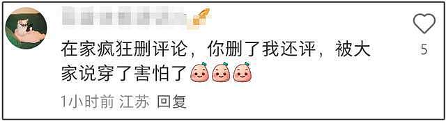 张维伊口碑崩盘！催生董璇全网评论区沦陷，本人被骂到破防删评（组图） - 18