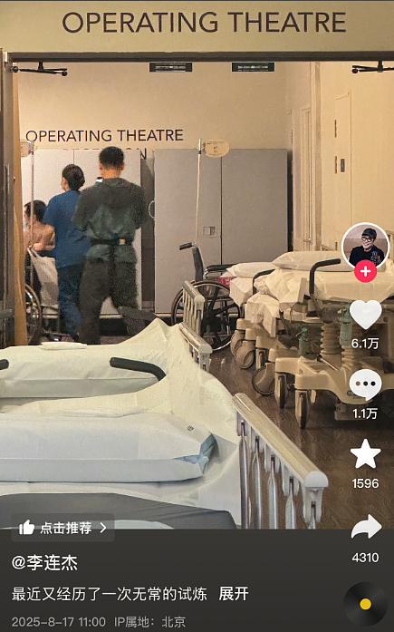 62岁李连杰晒病床照,“又经历了一次无常”(组图) - 2
