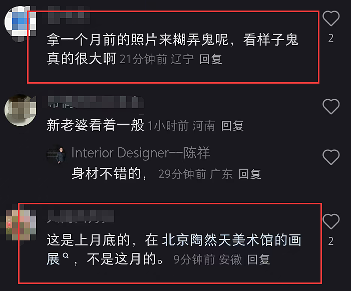 范曾陷入家族内斗!带娇妻去法国看展拒见女儿,徐萌疑似怀孕上位(组图) - 11