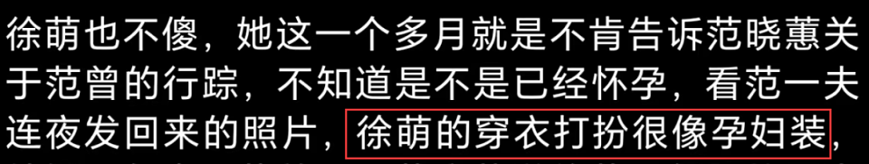 范曾陷入家族内斗!带娇妻去法国看展拒见女儿,徐萌疑似怀孕上位(组图) - 6