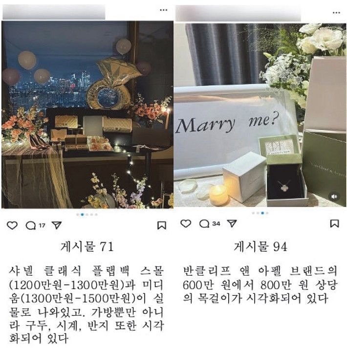 吓到不敢结婚！5星饭店赠送名牌包是“求婚基本”，韩人奢华标准曝（组图） - 2