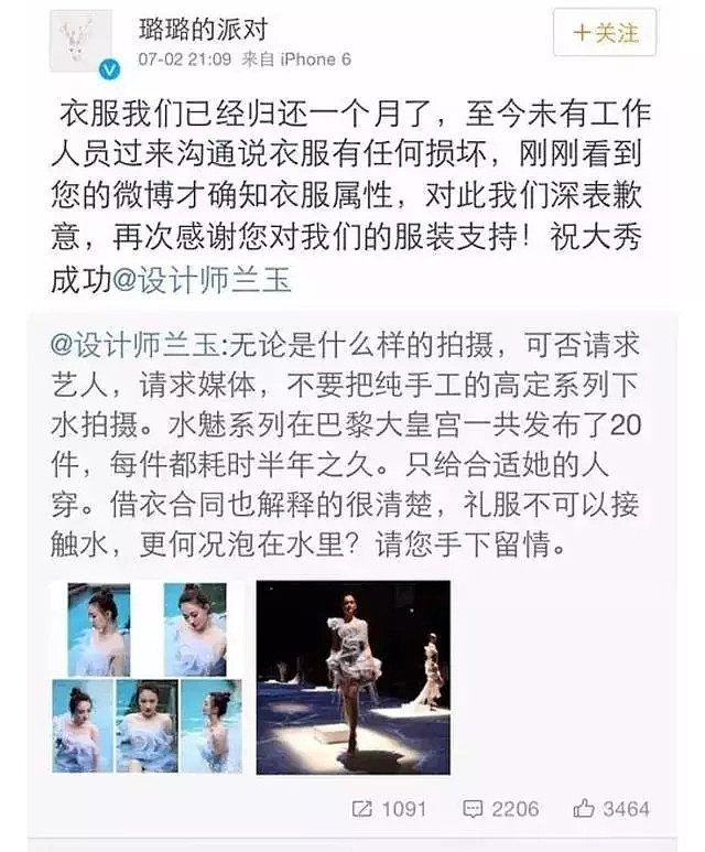 赵露思称无戏可拍，6位一手好牌打稀烂的90花，一人一个小黑料？（组图） - 11
