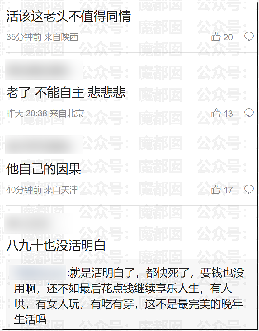 震撼！87岁大师被34岁浑圆挺拔娇妻骗走上亿？女儿怒斥（组图） - 6