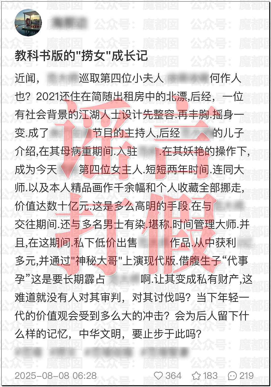 震撼！87岁大师被34岁浑圆挺拔娇妻骗走上亿？女儿怒斥（组图） - 38