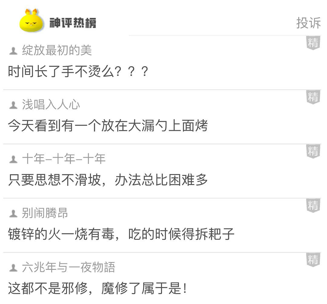 【爆笑】一听到有人结婚或宣布备孕怀孕，脑子里就会开始脑补，这正常吗？真相难以接受...（组图） - 31