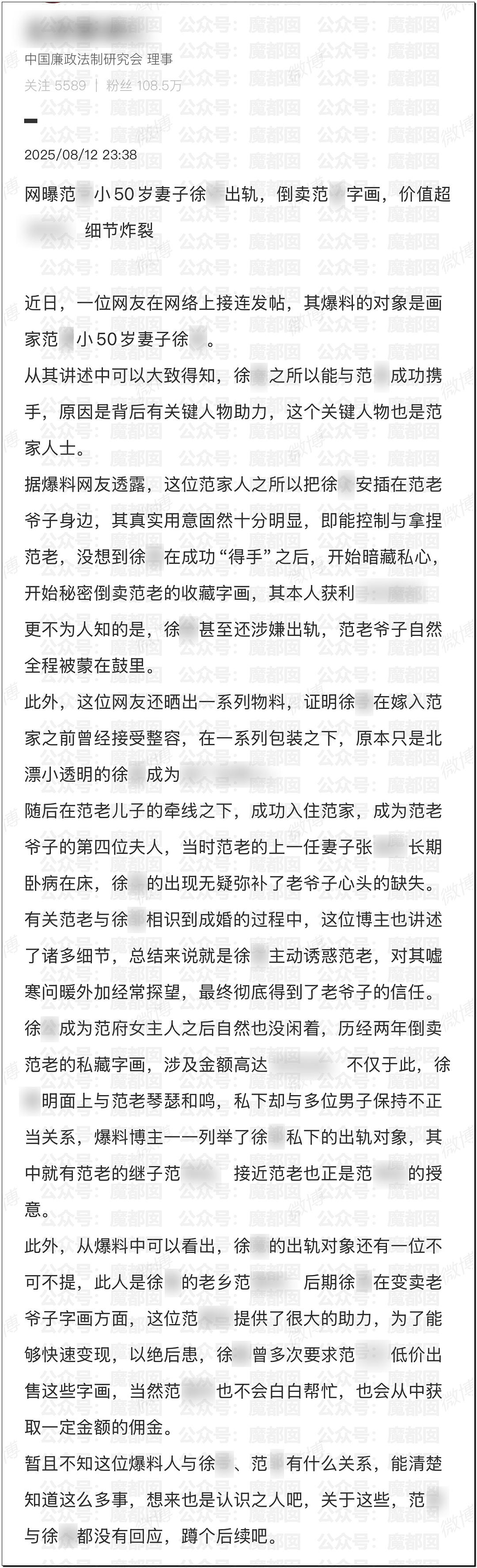 震撼！87岁大师被34岁浑圆挺拔娇妻骗走上亿？女儿怒斥（组图） - 1