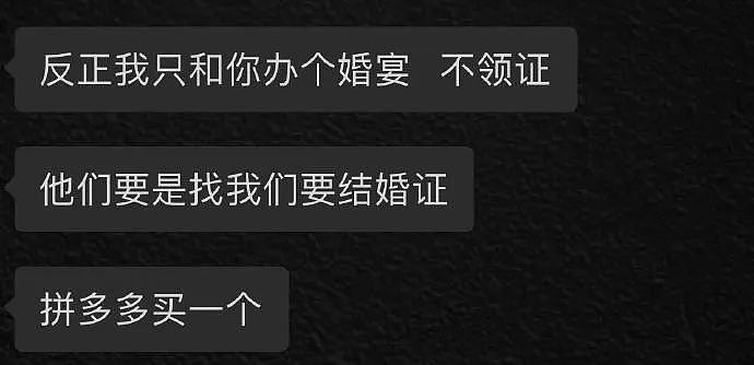 【爆笑】为什么恋爱十年男友不想和我领证 ?网友分析:跟别人领过证了吧?(组图) - 3