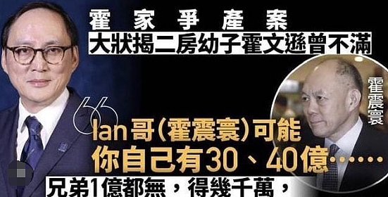 豪门内斗争70亿!亲兄弟为钱闹上法庭,低调夫妇连夜搬出祖宅,今到底鹿死谁手?(组图) - 3