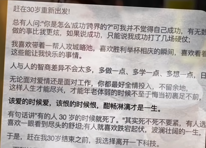 被美国罚款531亿，身家仍2300亿，赵长鹏背后的女人终于藏不住了（组图） - 8