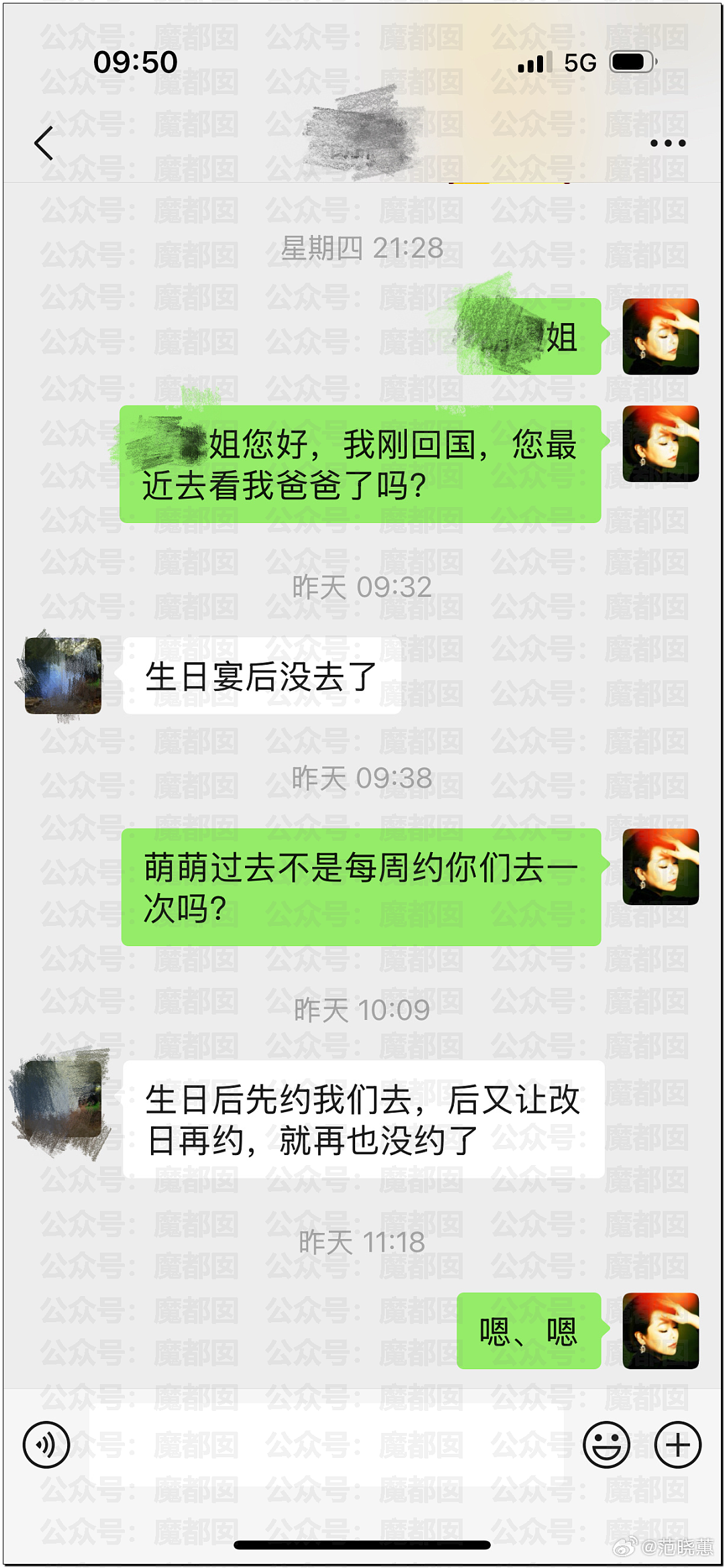 震撼！87岁大师被34岁浑圆挺拔娇妻骗走上亿？女儿怒斥（组图） - 28