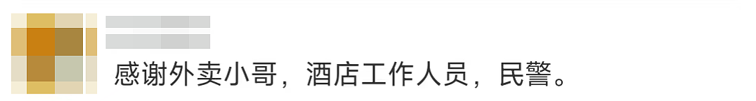 四川一外卖小哥发现带血枕头报警，上面写着“110625”，民警破译密码紧急上楼破门发现......（组图） - 3