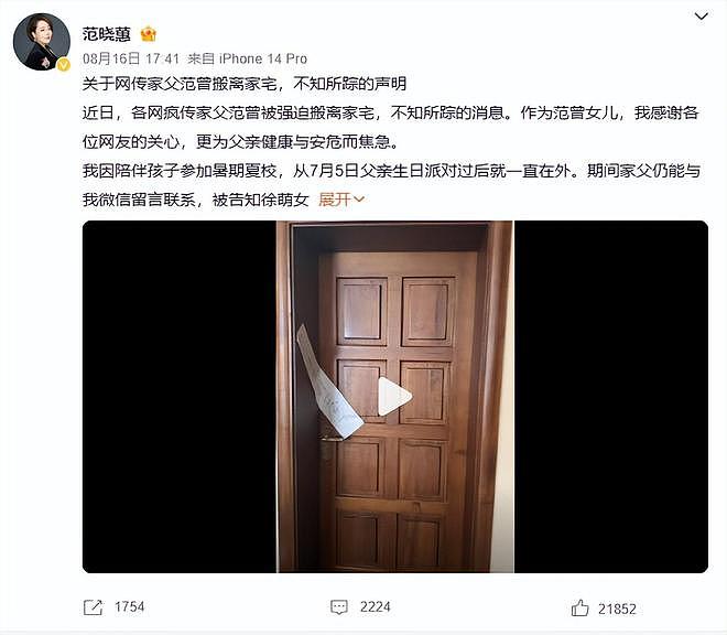 继子晒范曾夫妇近照否认被卷走20亿，范曾携娇妻出国看画尽显恩爱（组图） - 6