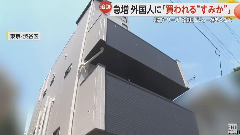 日本人也料到了:房产限购令出台后,海外买家更疯了!一中国人在东京狂买5栋大楼(组图) - 4