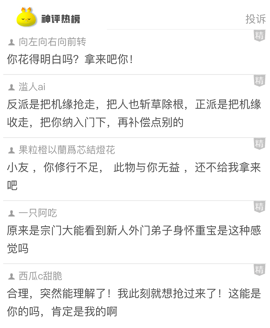 【爆笑】一听到有人结婚或宣布备孕怀孕，脑子里就会开始脑补，这正常吗？真相难以接受...（组图） - 17
