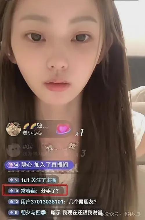 王思聪换女友后续，懒懒直播哭肿眼又瘦又憔悴，拒绝回答分手问题（组图） - 3