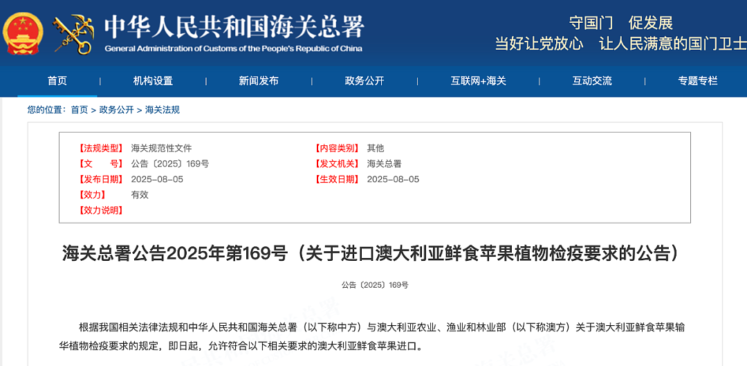 15年来首次！中国取消对澳禁令！澳企获142亿人民币贷款（组图） - 2