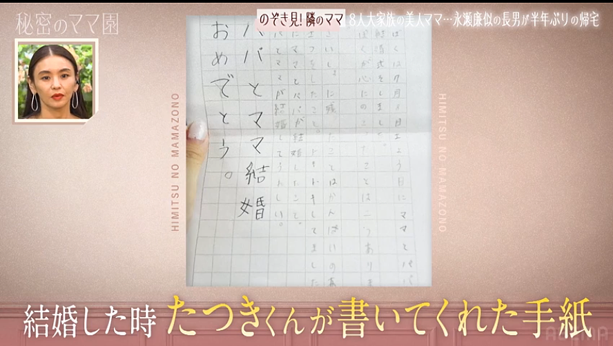 日本妹子16岁生娃，连生6个儿子被夸全员明星脸，但一个月光吃饭就要花24万…（组图） - 13