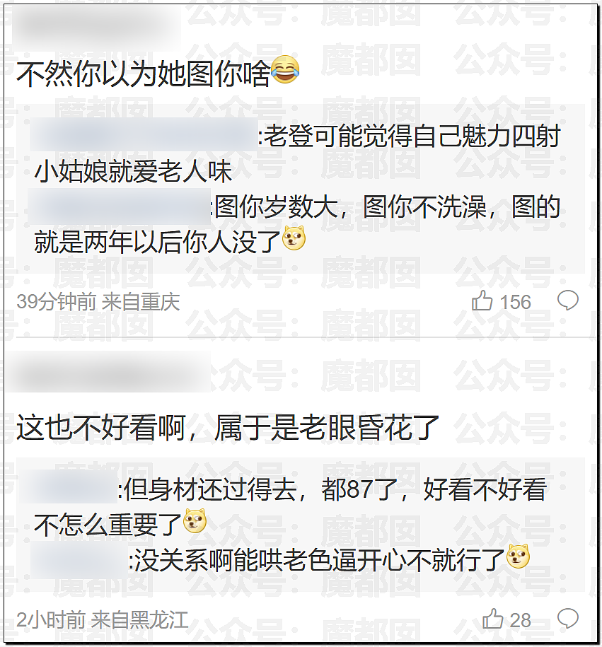 震撼！87岁大师被34岁浑圆挺拔娇妻骗走上亿？女儿怒斥（组图） - 4