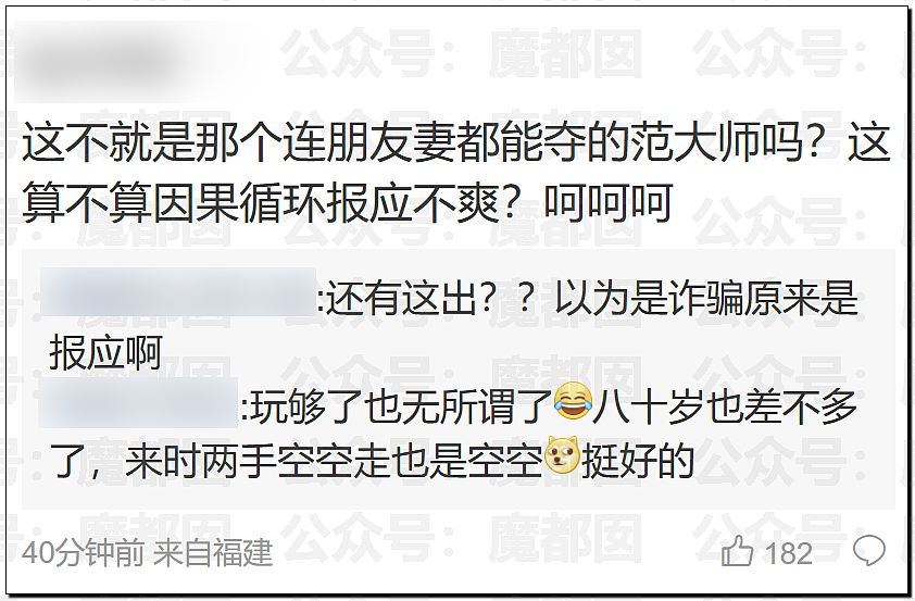 震撼！87岁大师被34岁浑圆挺拔娇妻骗走上亿？女儿怒斥（组图） - 3
