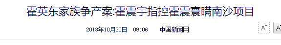 豪门内斗争70亿!亲兄弟为钱闹上法庭,低调夫妇连夜搬出祖宅,今到底鹿死谁手?(组图) - 15