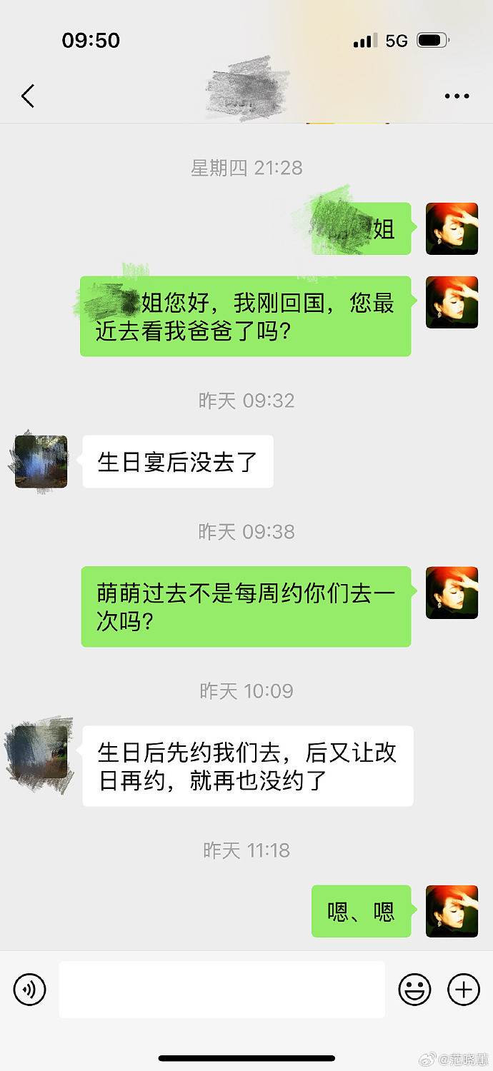 范曾继子晒照称父亲在法国看展,37岁妻子徐萌穿着宽松胖了一圈(组图) - 12