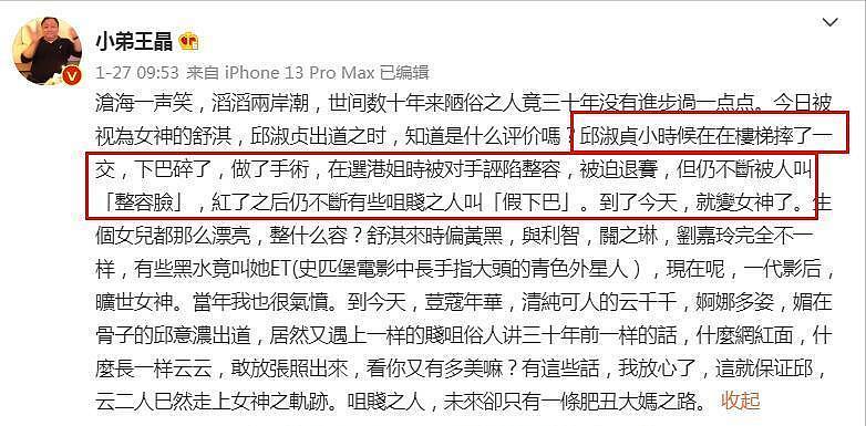 “媚骨天成”邱淑贞：王晶仍念念不忘，嫁豪门的日子却并不好过？（组图） - 12