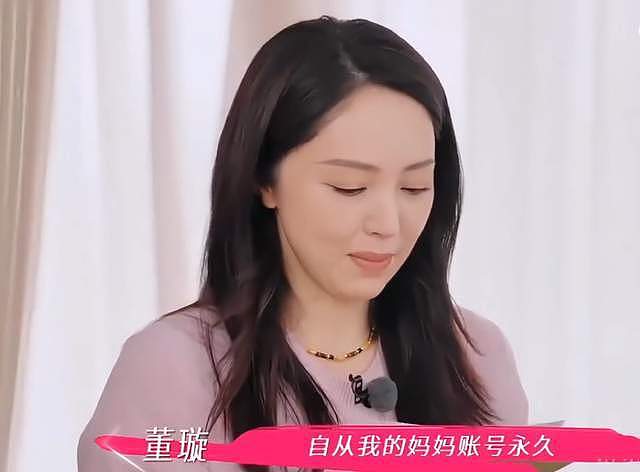 张维伊口碑崩盘！催生董璇全网评论区沦陷，本人被骂到破防删评（组图） - 10