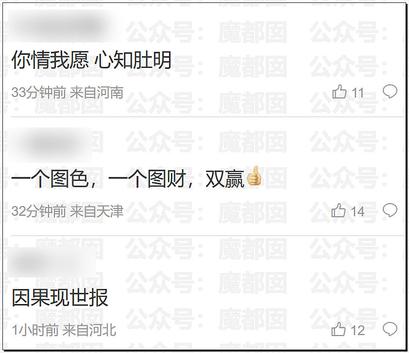 震撼！87岁大师被34岁浑圆挺拔娇妻骗走上亿？女儿怒斥（组图） - 7