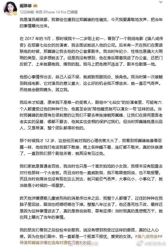 岳云鹏自曝饭局上帮女艺人挡酒惨遭换角！背后原因值得深思...（组图） - 6
