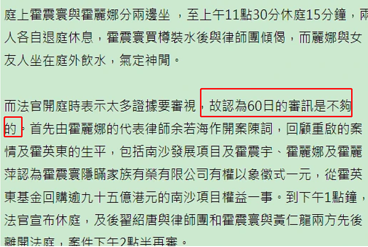 豪门内斗争70亿!亲兄弟为钱闹上法庭,低调夫妇连夜搬出祖宅,今到底鹿死谁手?(组图) - 21