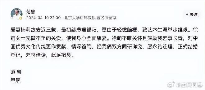 继子晒范曾夫妇近照否认被卷走20亿，范曾携娇妻出国看画尽显恩爱（组图） - 11