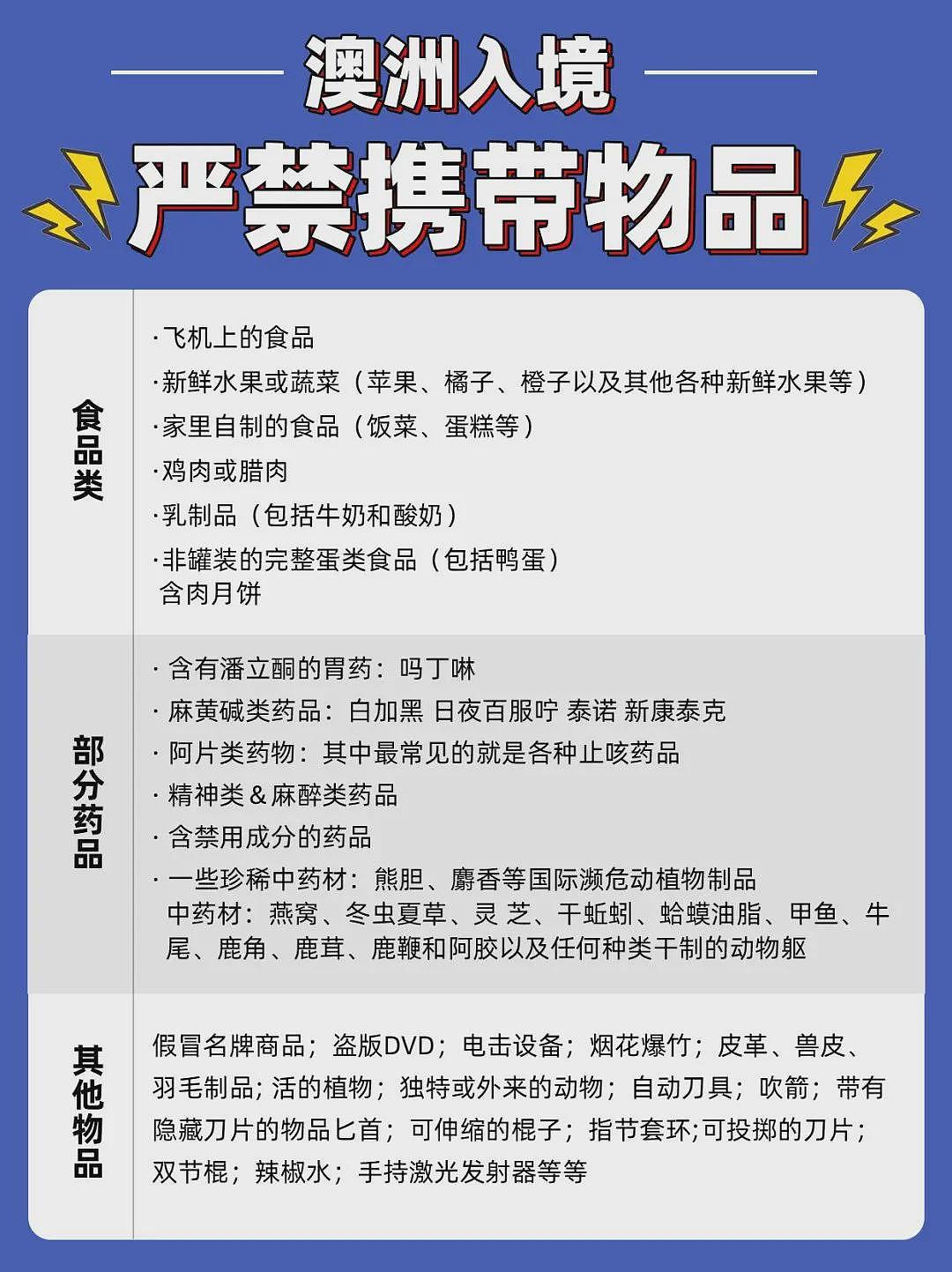 中国女子在澳洲机场，一出手就是20刀，之后变成220（组图） - 9