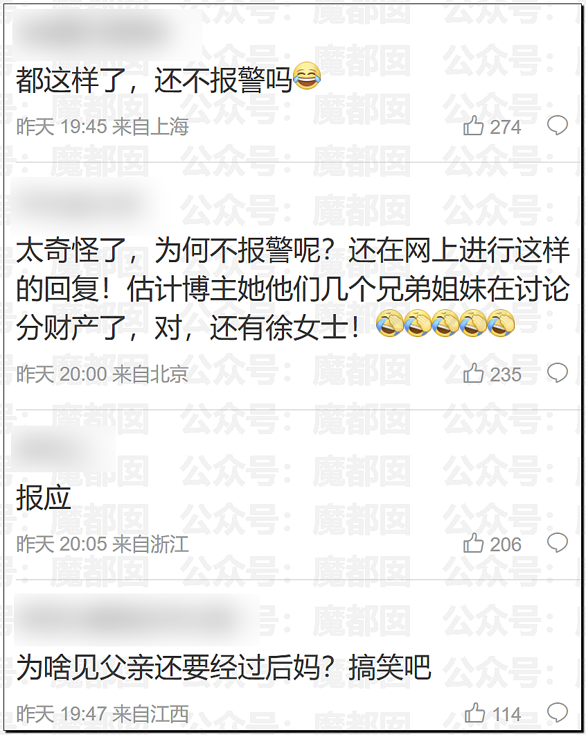 震撼！87岁大师被34岁浑圆挺拔娇妻骗走上亿？女儿怒斥（组图） - 32