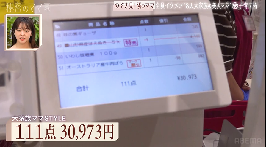日本妹子16岁生娃，连生6个儿子被夸全员明星脸，但一个月光吃饭就要花24万…（组图） - 22