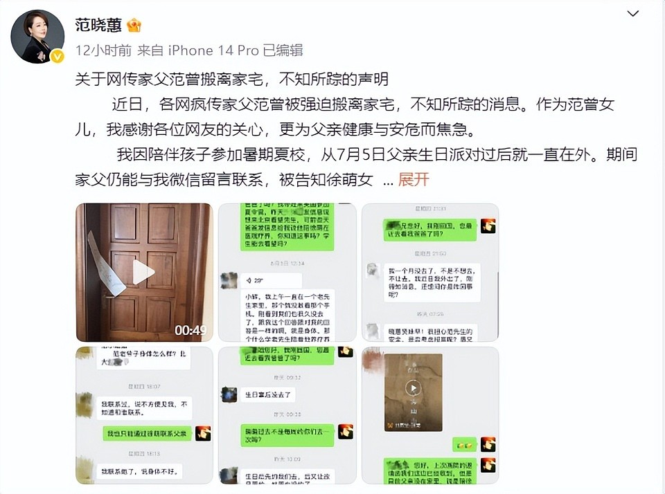 范曾继子晒照称父亲在法国看展,37岁妻子徐萌穿着宽松胖了一圈(组图) - 8