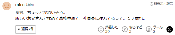 日本妹子16岁生娃，连生6个儿子被夸全员明星脸，但一个月光吃饭就要花24万…（组图） - 34