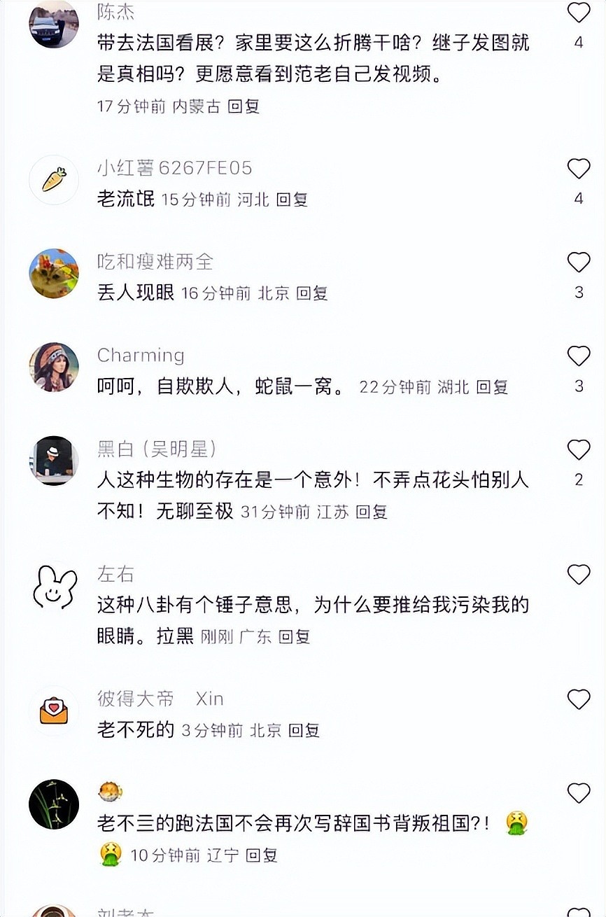 范曾继子晒照称父亲在法国看展,37岁妻子徐萌穿着宽松胖了一圈(组图) - 6