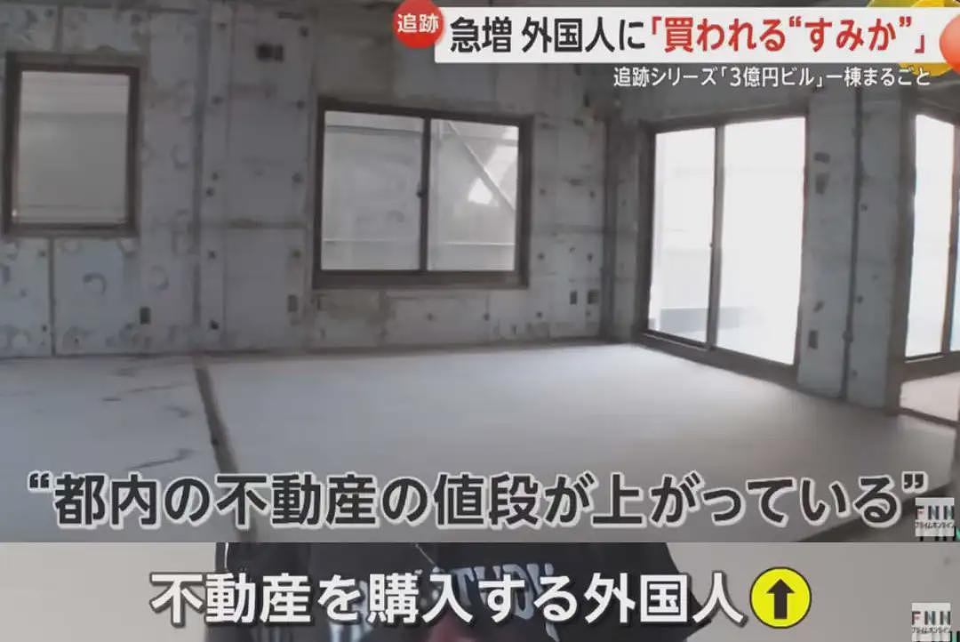 日本人也料到了:房产限购令出台后,海外买家更疯了!一中国人在东京狂买5栋大楼(组图) - 8