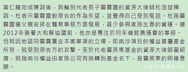 豪门内斗争70亿!亲兄弟为钱闹上法庭,低调夫妇连夜搬出祖宅,今到底鹿死谁手?(组图) - 28