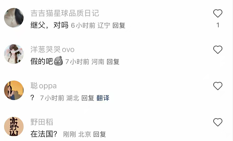 范曾继子晒照称父亲在法国看展,37岁妻子徐萌穿着宽松胖了一圈(组图) - 5