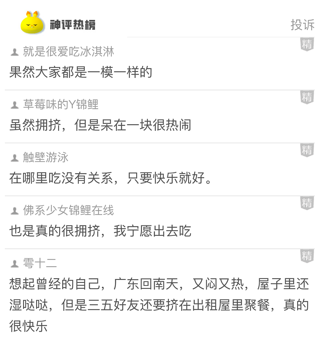【爆笑】一听到有人结婚或宣布备孕怀孕，脑子里就会开始脑补，这正常吗？真相难以接受...（组图） - 27