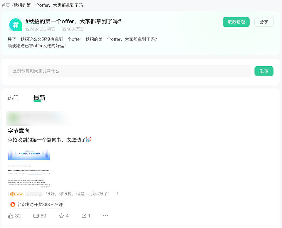 5762份简历零offer ，名校cs毕业最后被麦当劳拒绝（组图） - 14