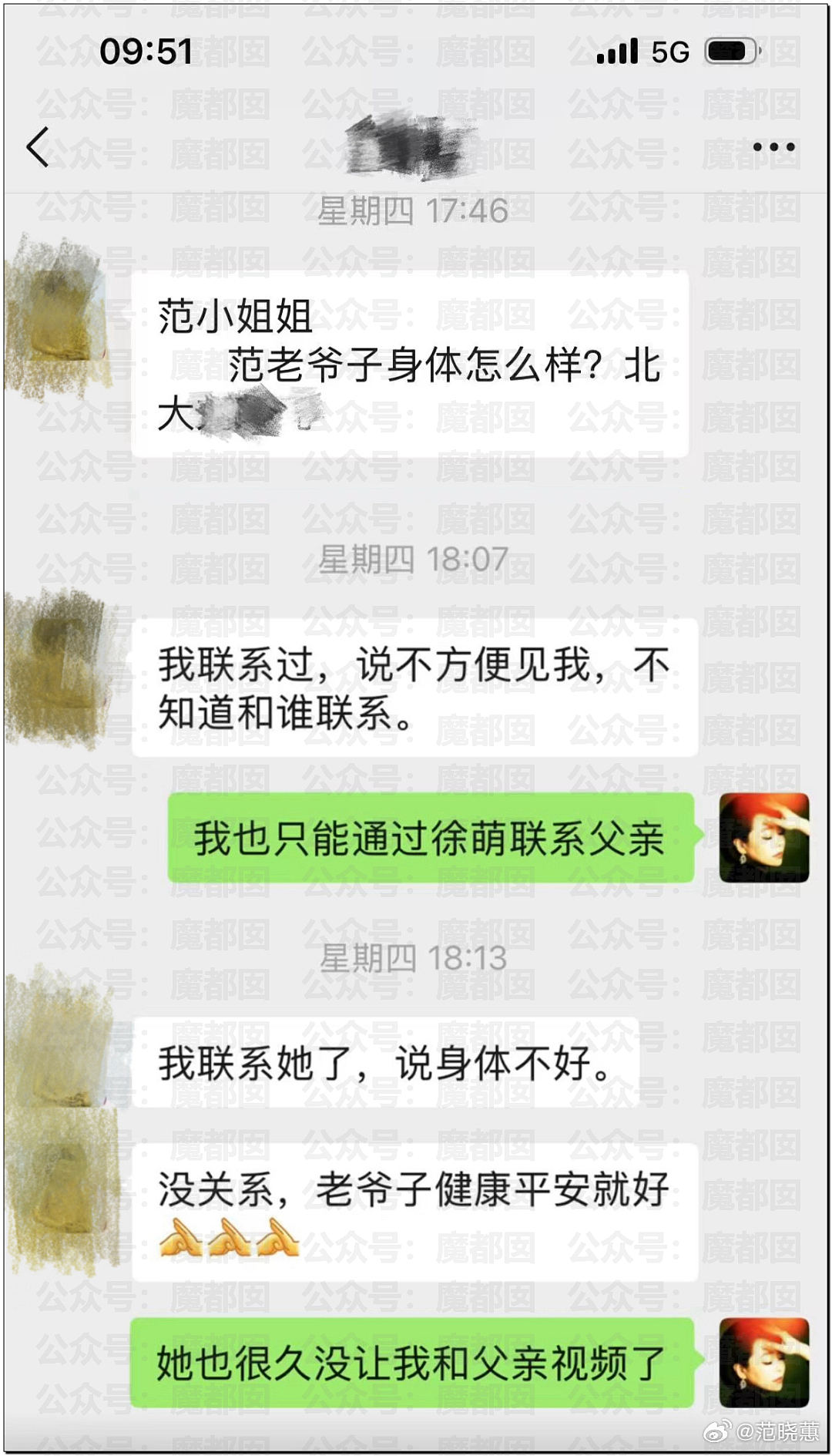 震撼！87岁大师被34岁浑圆挺拔娇妻骗走上亿？女儿怒斥（组图） - 27