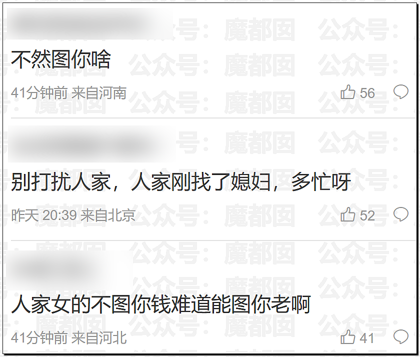 震撼！87岁大师被34岁浑圆挺拔娇妻骗走上亿？女儿怒斥（组图） - 5