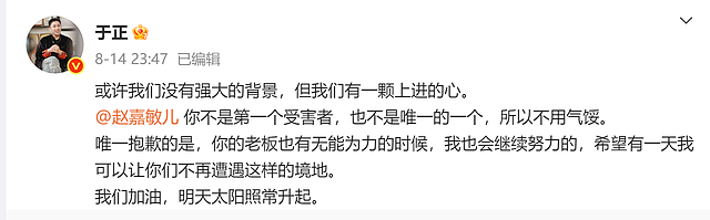 于正曝旗下女演员潜规则:被男导演日夜折磨,不答应从他就换角(组图) - 1