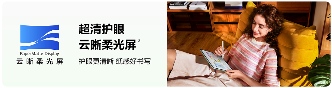 剑指新爆款，坐上“王座”的华为平板推出MatePad 11.5 S（组图） - 2