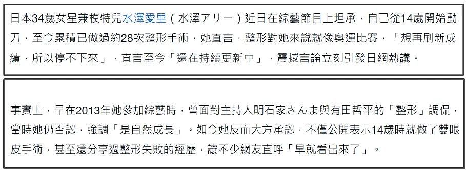 越来越多女星承认整容！有人后悔有人上瘾，动了28次手术停不下来（组图） - 16
