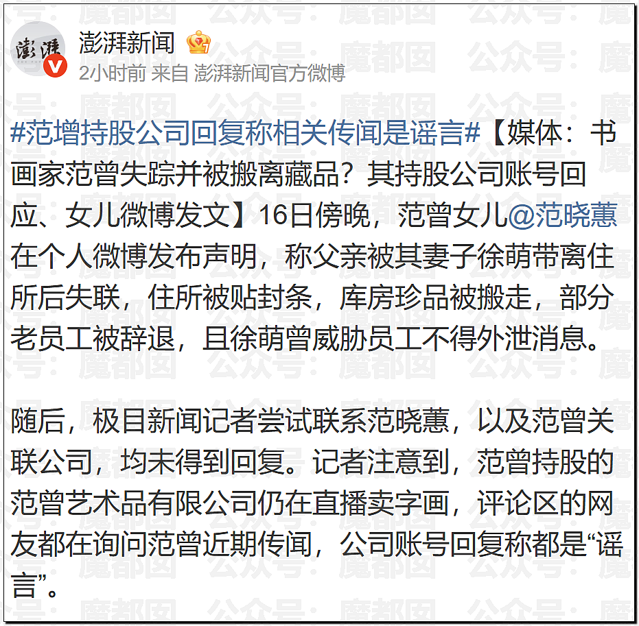 震撼！87岁大师被34岁浑圆挺拔娇妻骗走上亿？女儿怒斥（组图） - 35