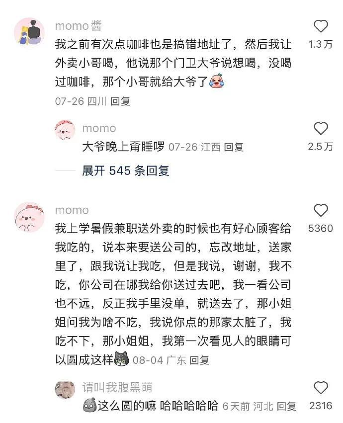 【爆笑】老公一个月给我转30万，但我开心不起来！真不是我矫情，女人都懂的...（组图） - 40