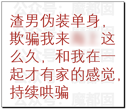 传女生49页PPT举报飞行员男友出轨结果被全网嘲讽（视频/组图） - 13